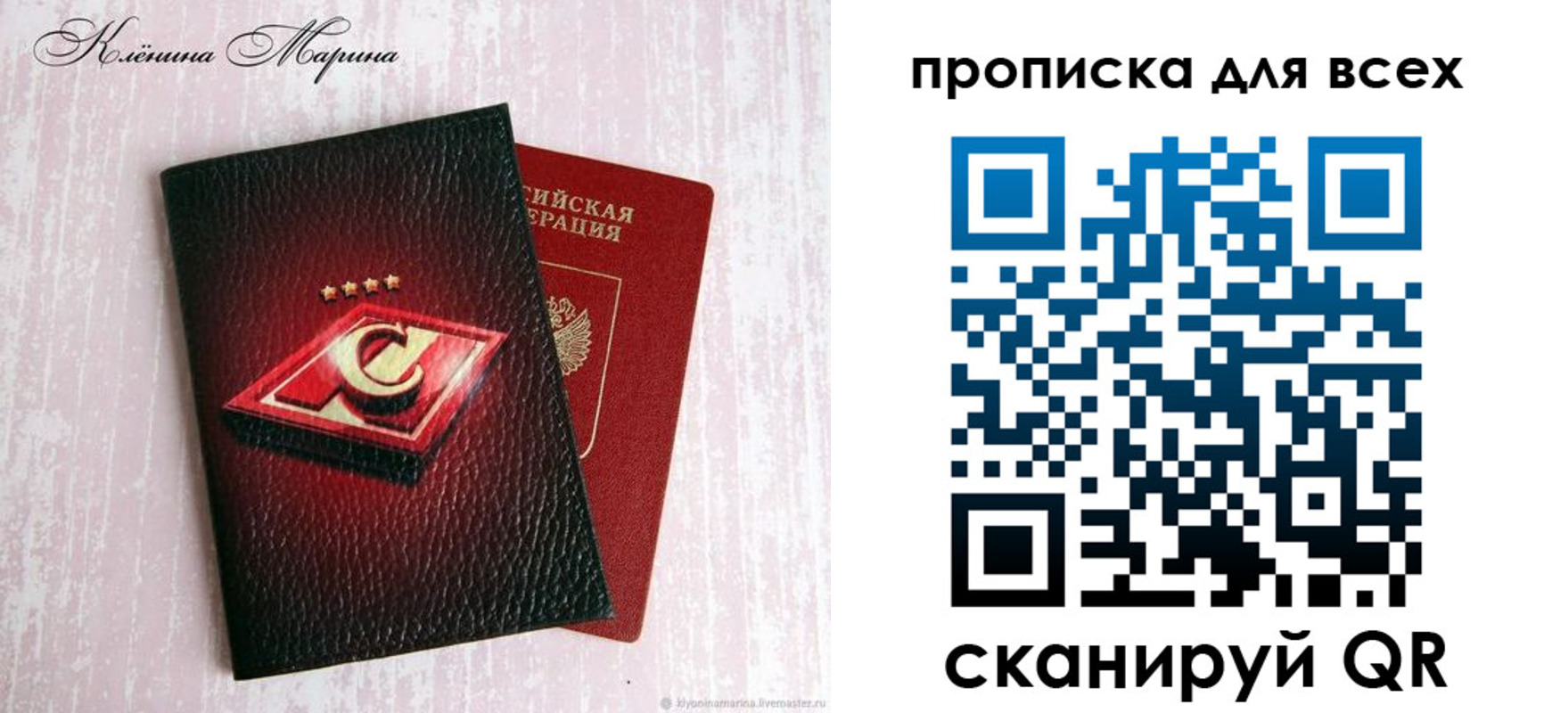временная регистрация 2025 в Зернограде