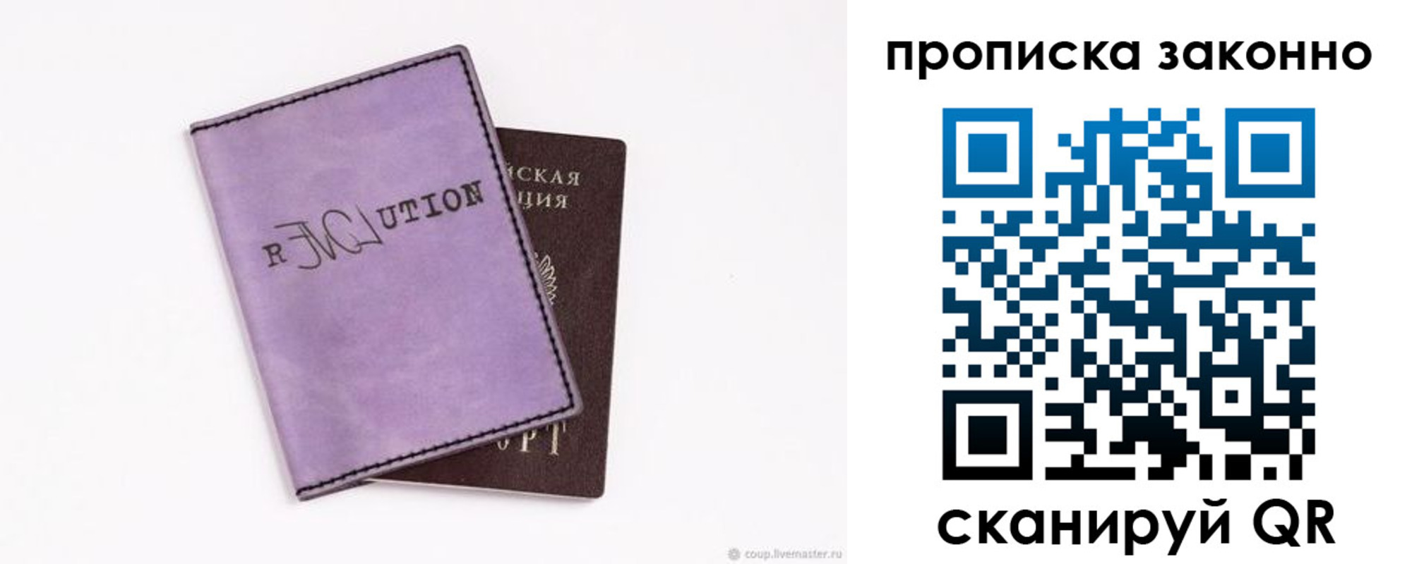 временная регистрация законно в Зернограде