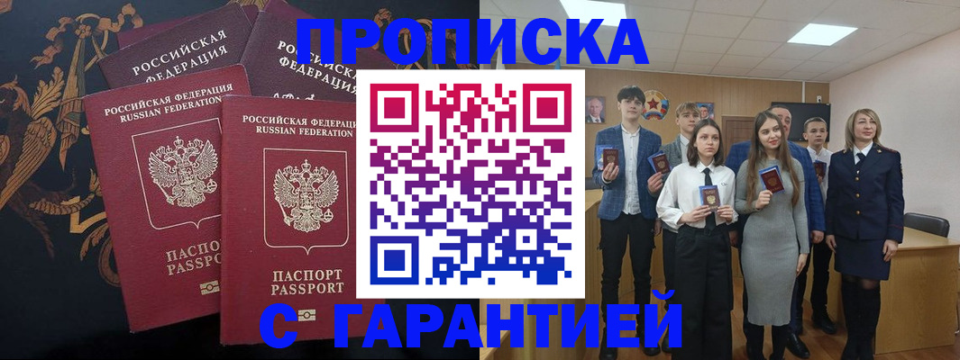 прописка поиск в Зернограде