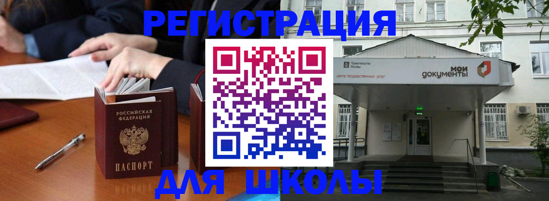 временная прописка в Зернограде