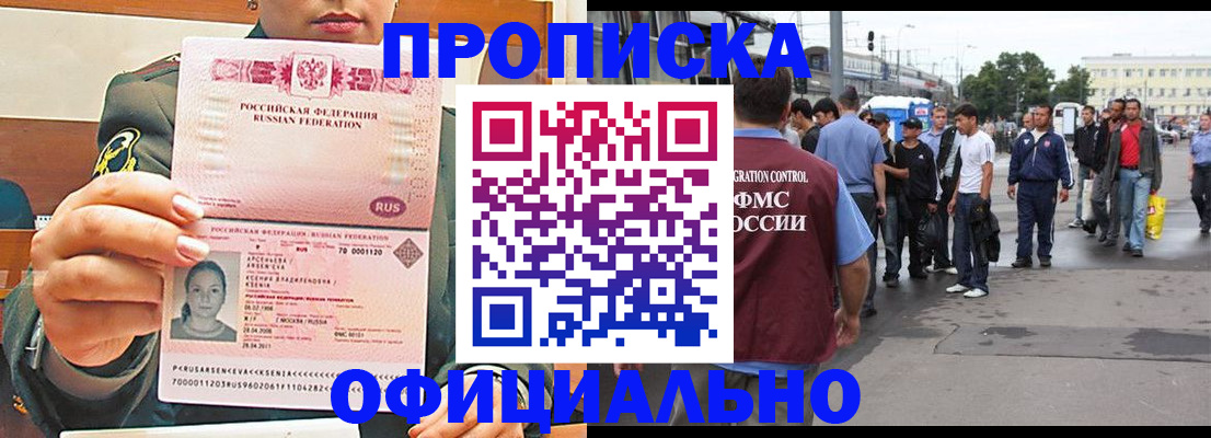 временная регистрация адрес в Зернограде